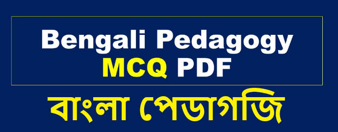 Bengali Pedagogy MCQs