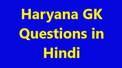 Haryana GK Questions in Hindi